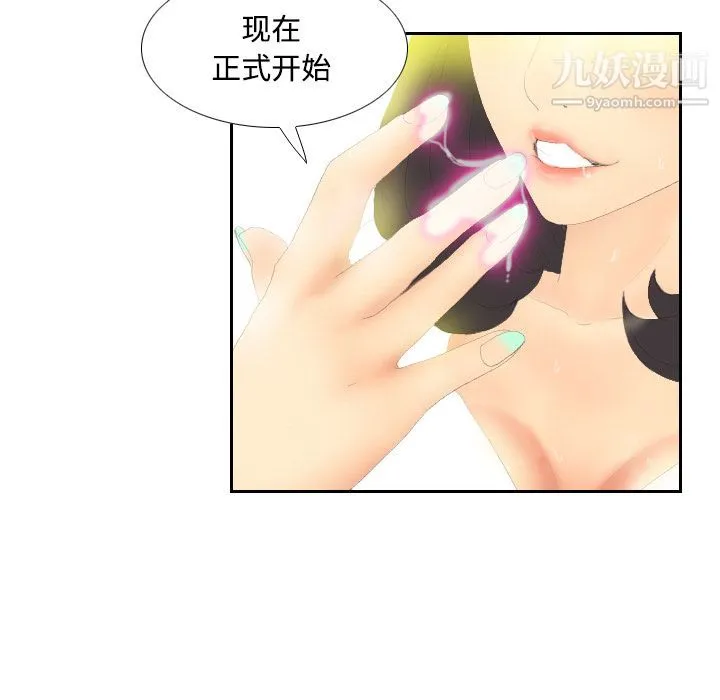 分身 - 第4话 - page 101