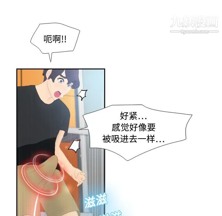 分身 - 第4话 - page 109