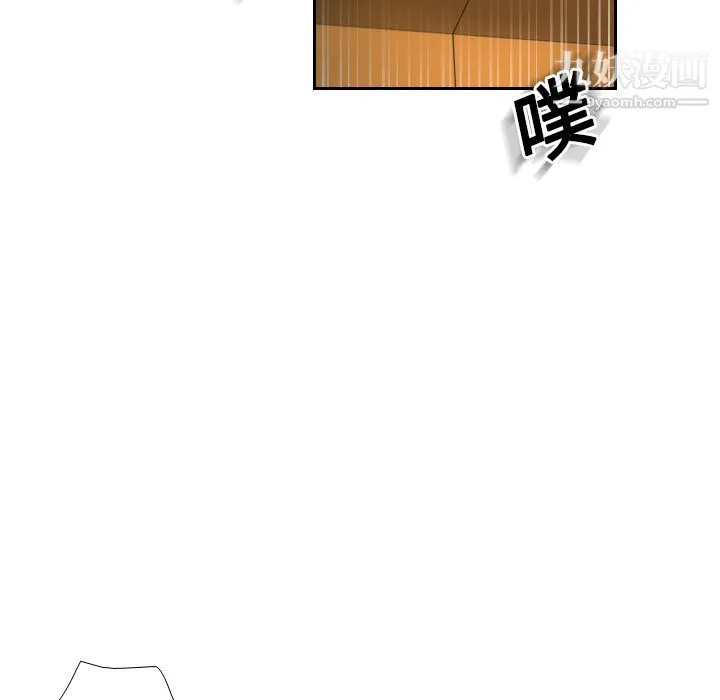 分身 - 第4话 - page 111