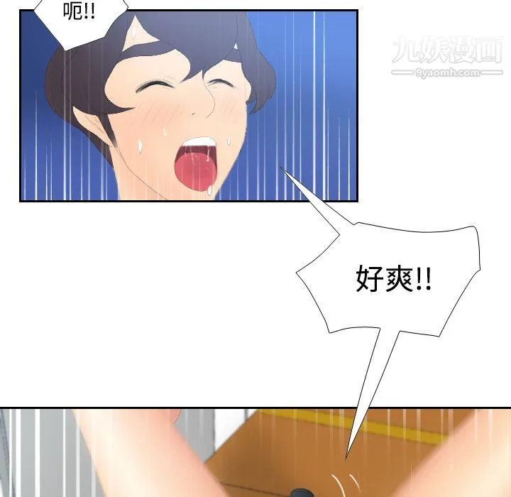 分身 - 第4话 - page 112