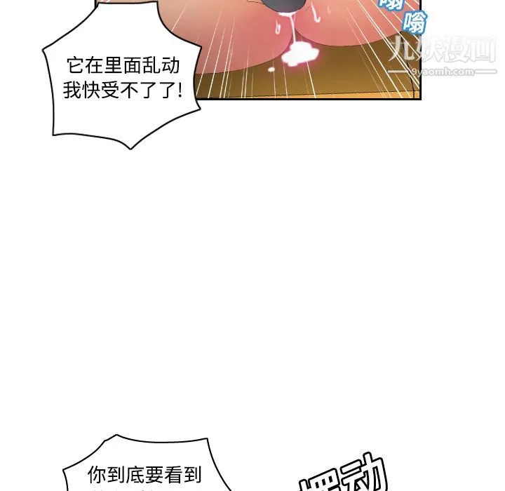 分身 - 第4话 - page 115