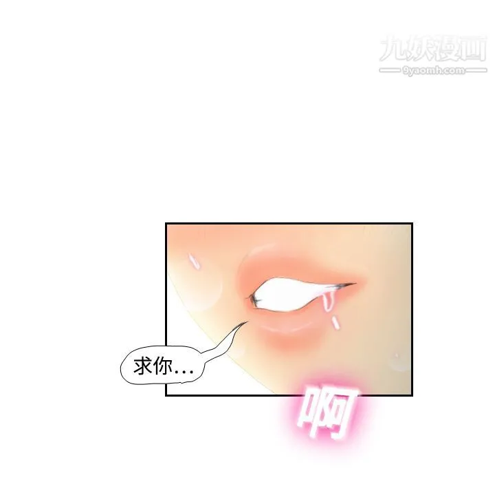 分身 - 第4话 - page 119