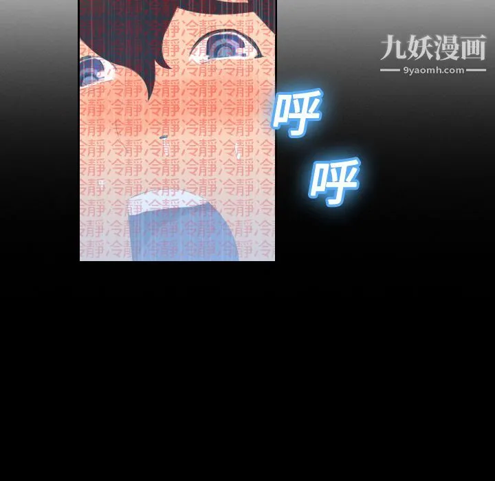 分身 - 第4话 - page 123
