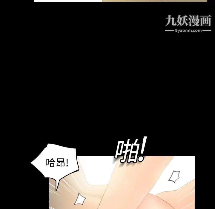 分身 - 第4话 - page 125