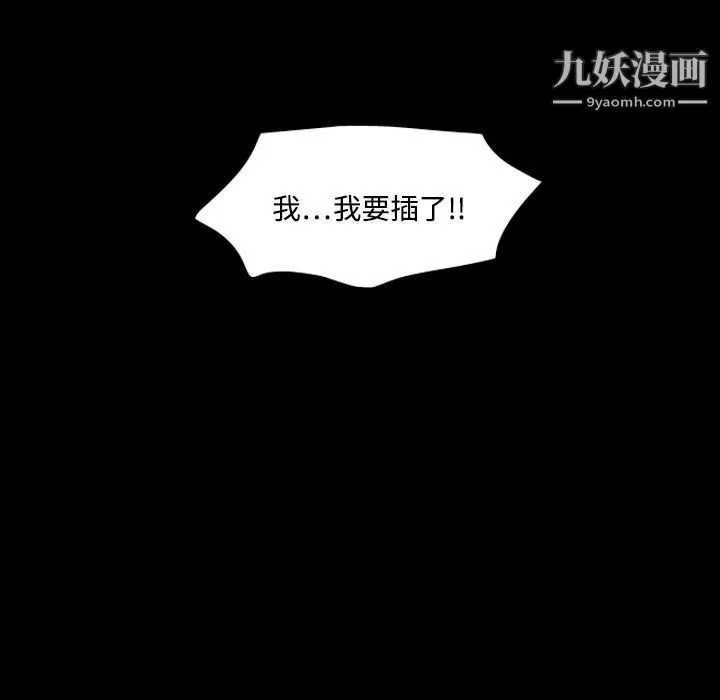 分身 - 第4话 - page 127