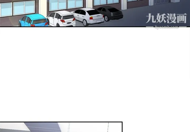 分身 - 第19话 - page 2