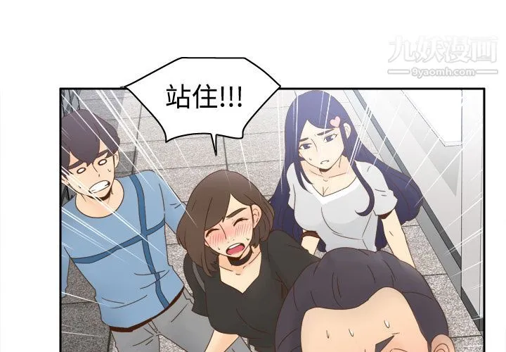 分身 - 第19话 - page 4