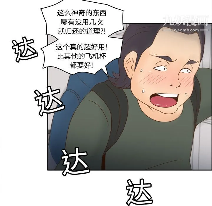 分身 - 第19话 - page 6