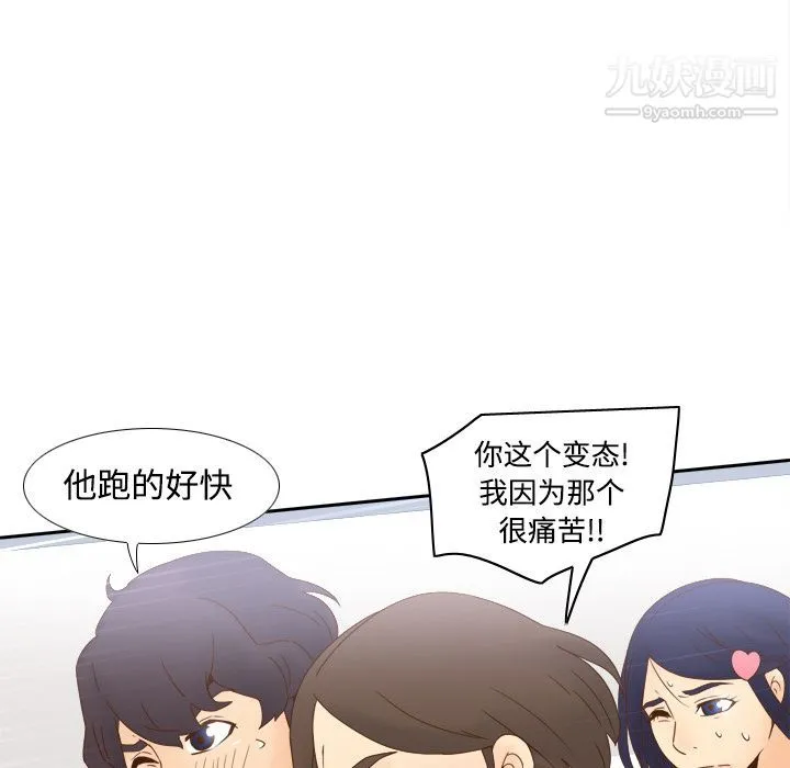 分身 - 第19话 - page 7