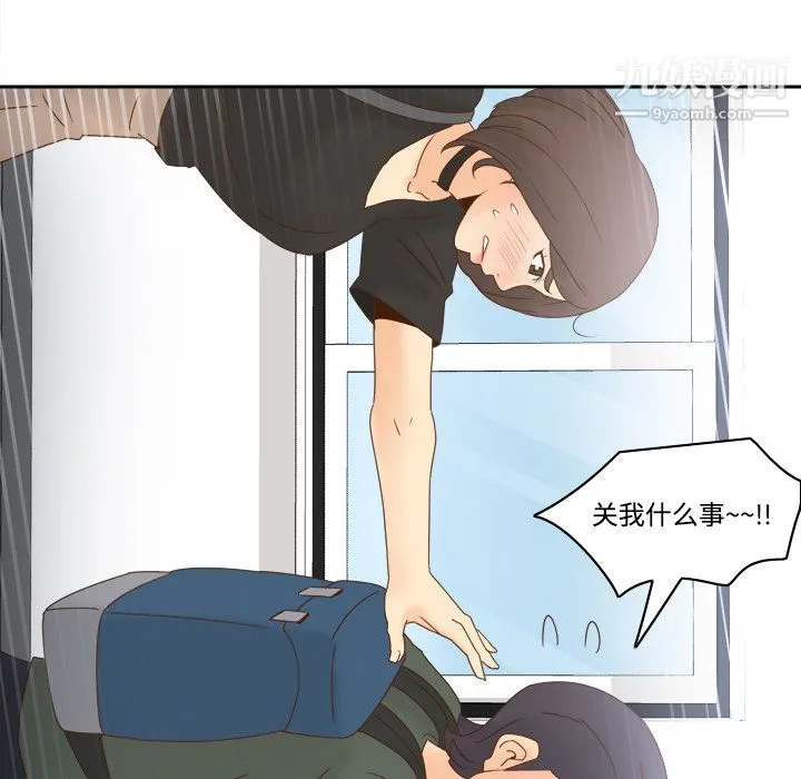分身 - 第19话 - page 9