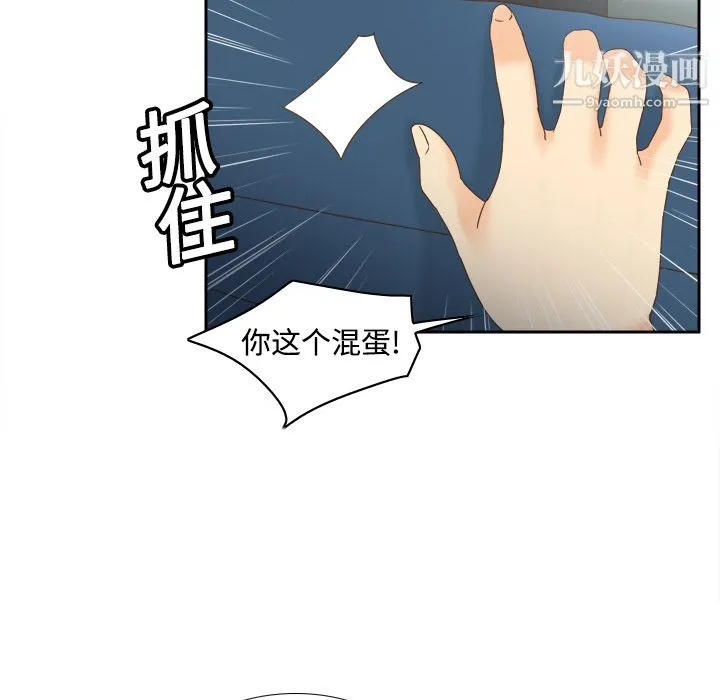 分身 - 第19话 - page 11