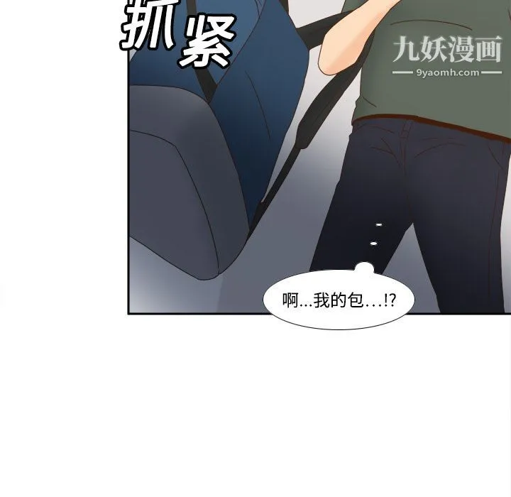 分身 - 第19话 - page 14
