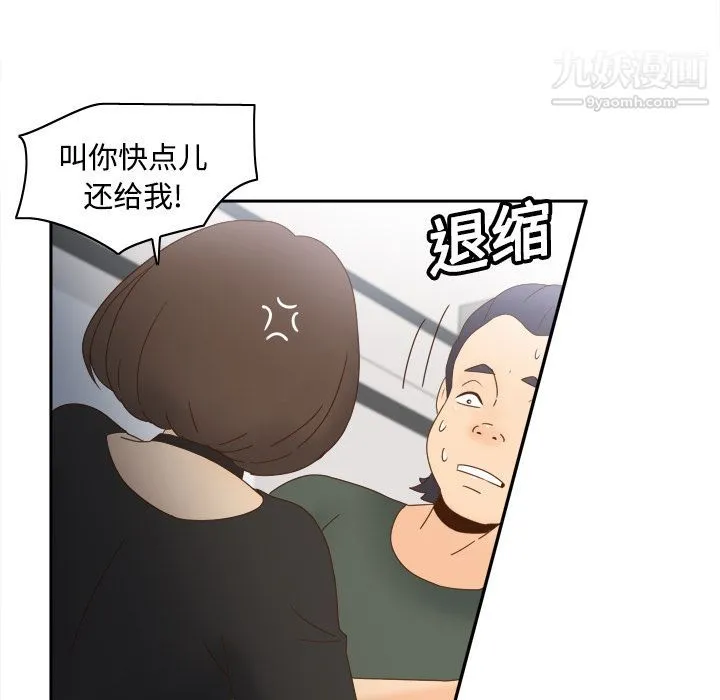 分身 - 第19话 - page 15