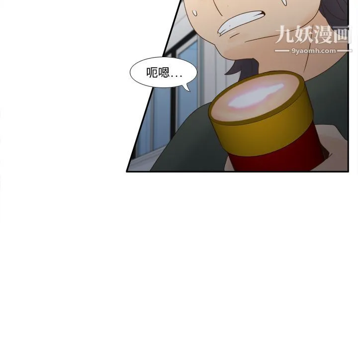分身 - 第19话 - page 17