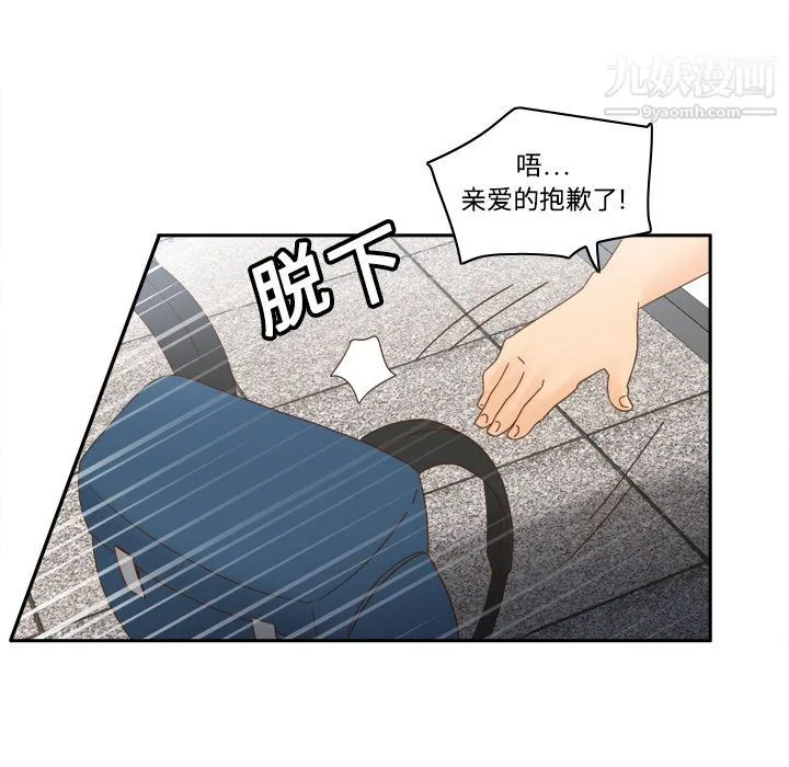 分身 - 第19话 - page 18