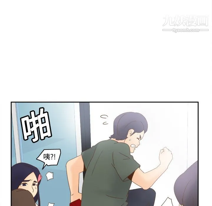 分身 - 第19话 - page 19