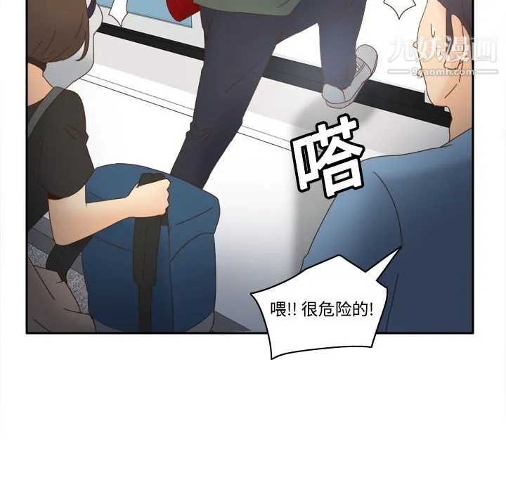 分身 - 第19话 - page 20