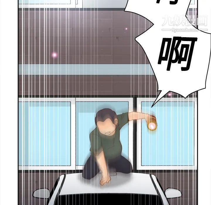 分身 - 第19话 - page 23