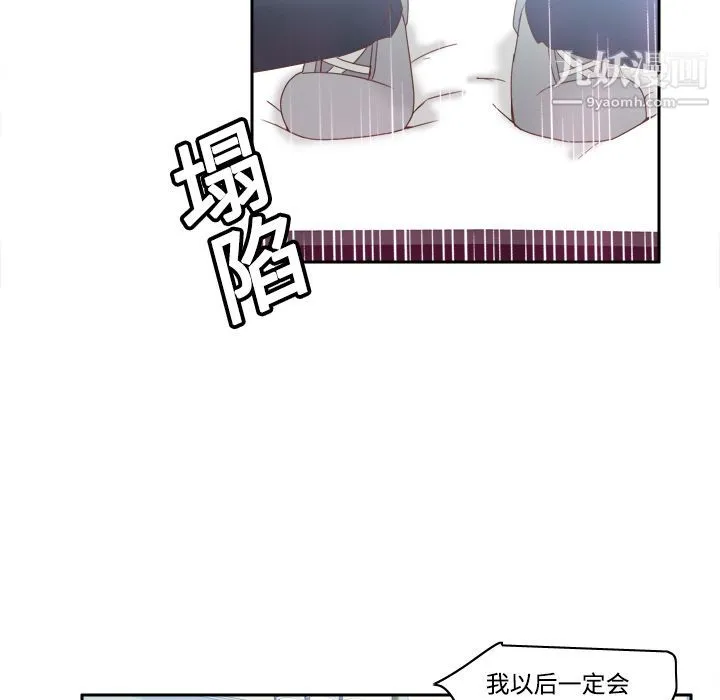 分身 - 第19话 - page 25