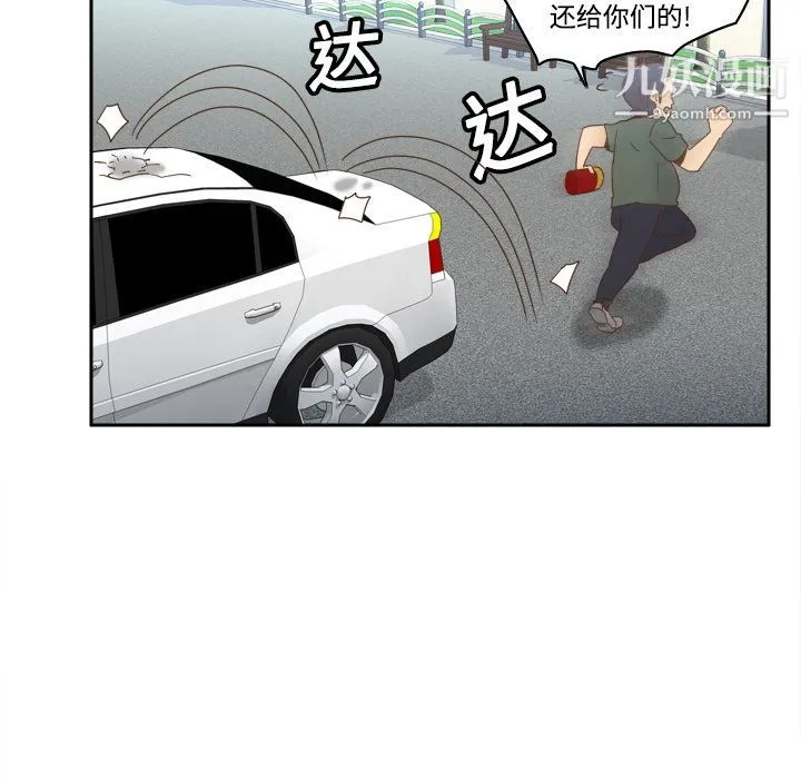 分身 - 第19话 - page 26