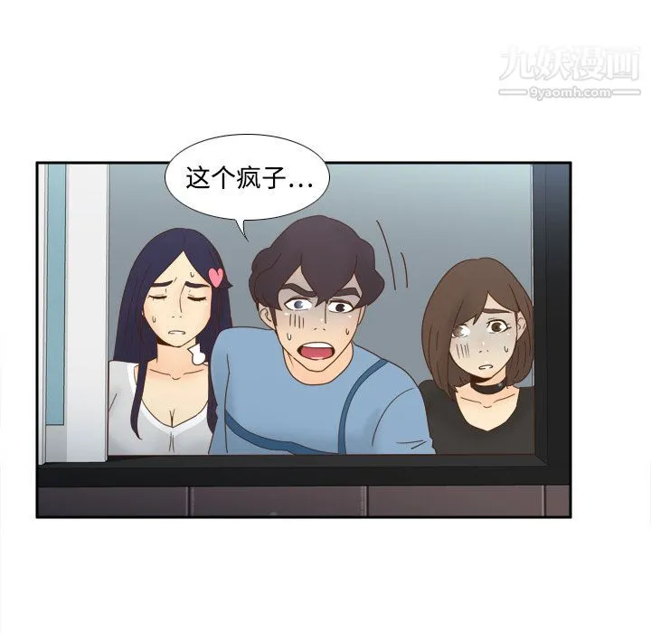 分身 - 第19话 - page 27