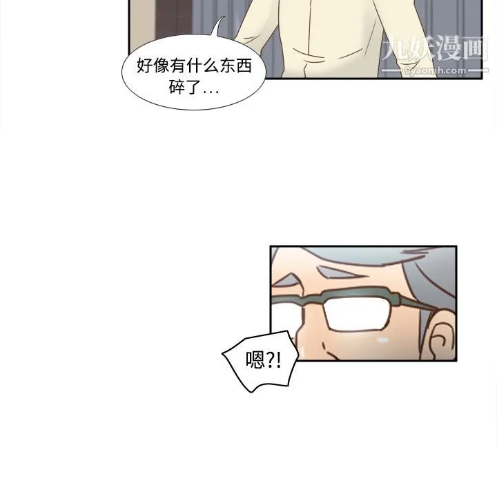 分身 - 第19话 - page 29
