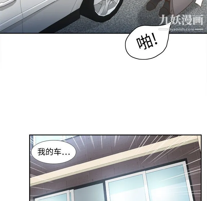 分身 - 第19话 - page 31