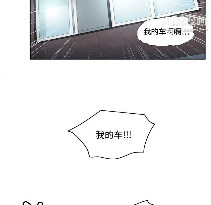 分身 - 第19话 - page 32