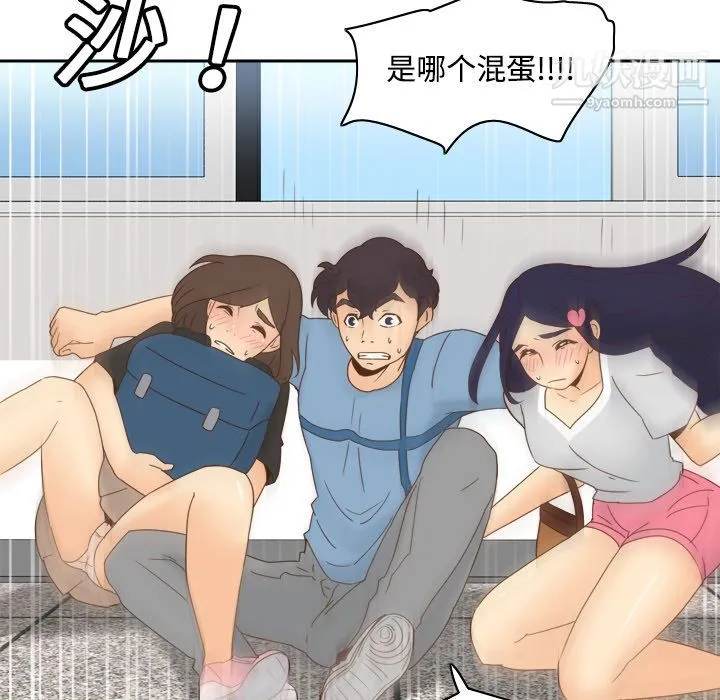 分身 - 第19话 - page 33