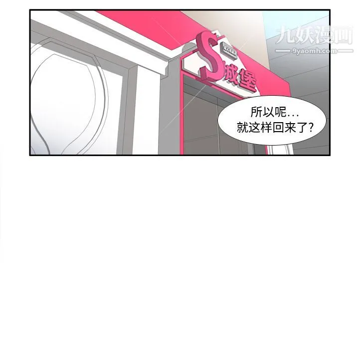 分身 - 第19话 - page 35