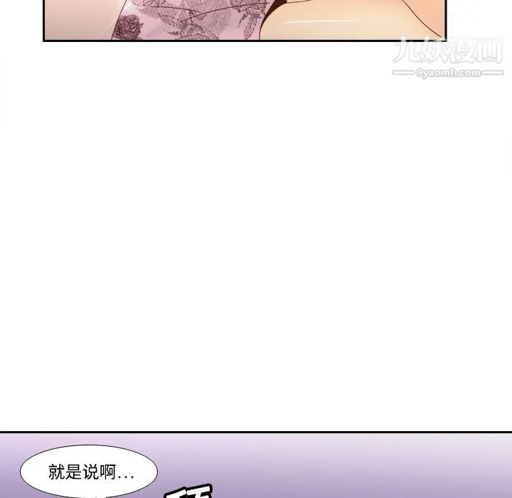 分身 - 第19话 - page 37