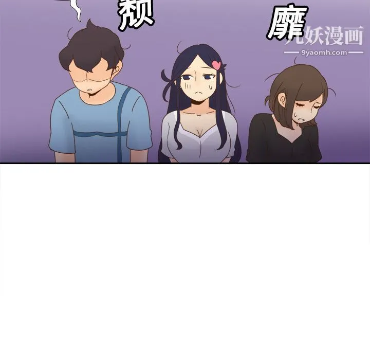 分身 - 第19话 - page 38