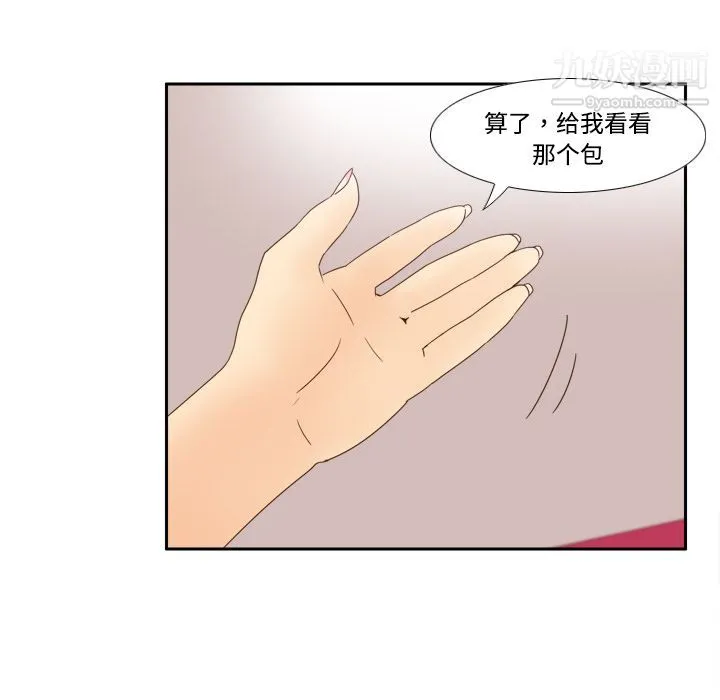 分身 - 第19话 - page 40