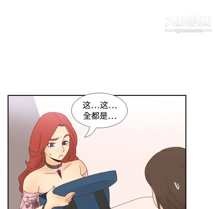 分身 - 第19话 - page 41
