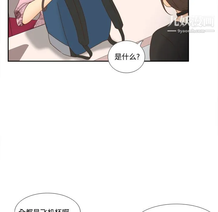分身 - 第19话 - page 42