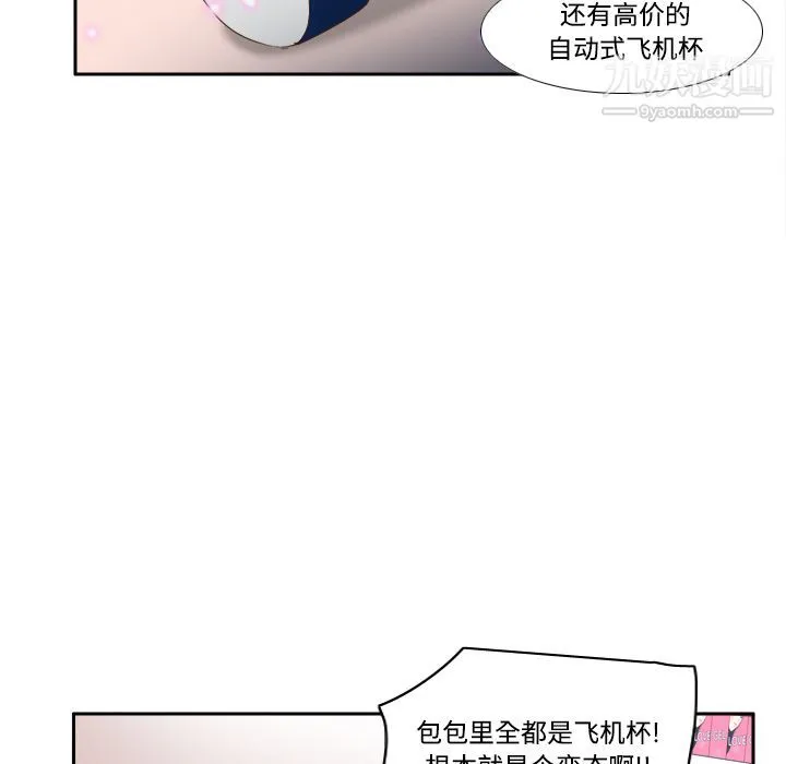 分身 - 第19话 - page 44