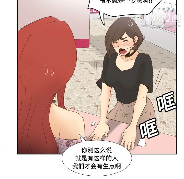 分身 - 第19话 - page 45