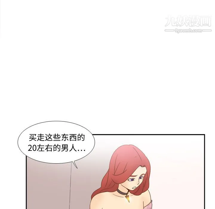 分身 - 第19话 - page 46