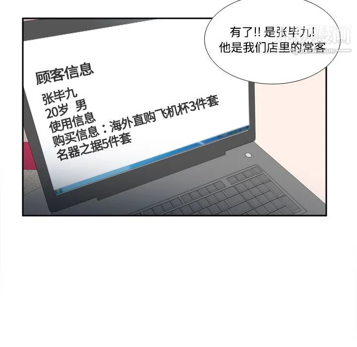 分身 - 第19话 - page 48