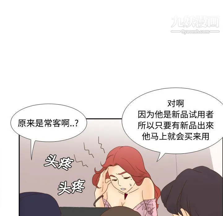 分身 - 第19话 - page 49