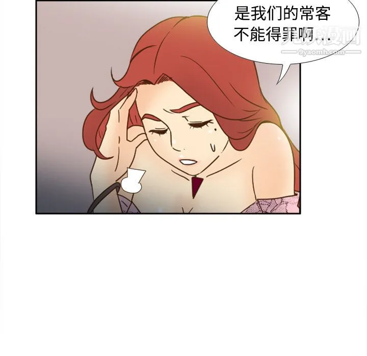 分身 - 第19话 - page 51