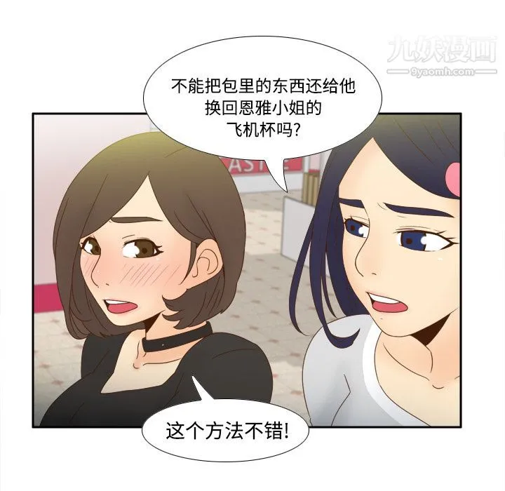 分身 - 第19话 - page 52