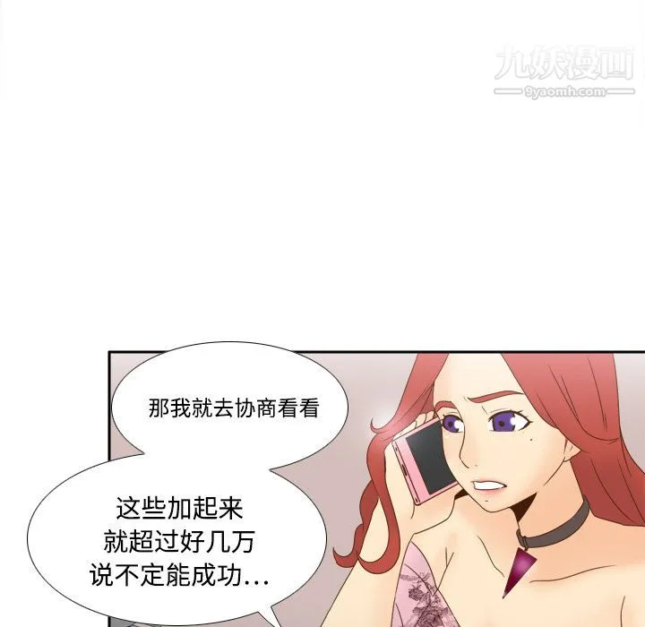 分身 - 第19话 - page 53