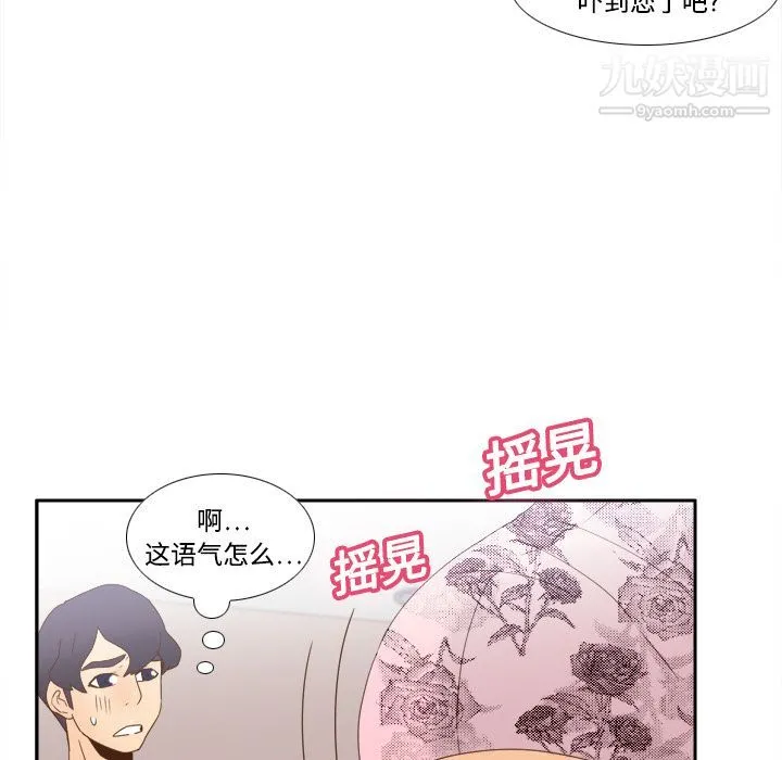 分身 - 第19话 - page 56