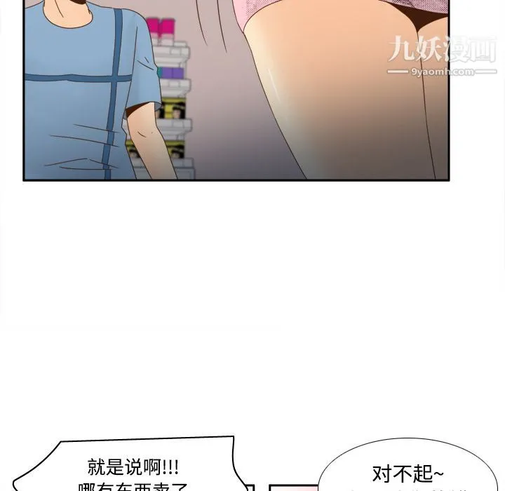 分身 - 第19话 - page 57