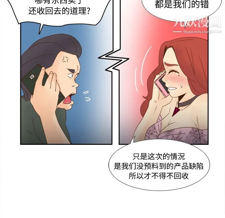 分身 - 第19话 - page 58