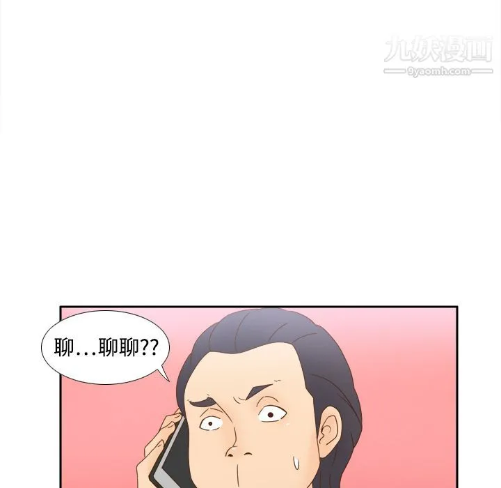 分身 - 第19话 - page 60