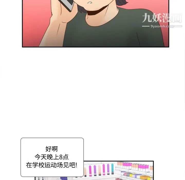 分身 - 第19话 - page 61