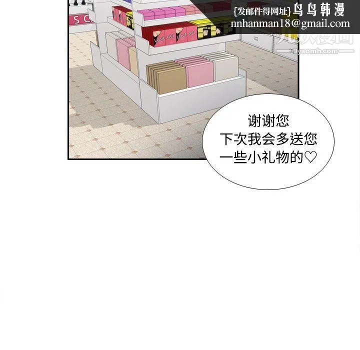 分身 - 第19话 - page 62