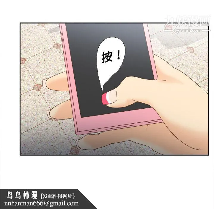 分身 - 第19话 - page 63